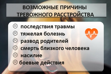 Лечение тревожного расстройства в Шахунье